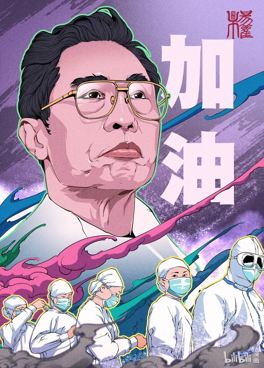 07 《黄忠披甲》 插画杨权 第3页