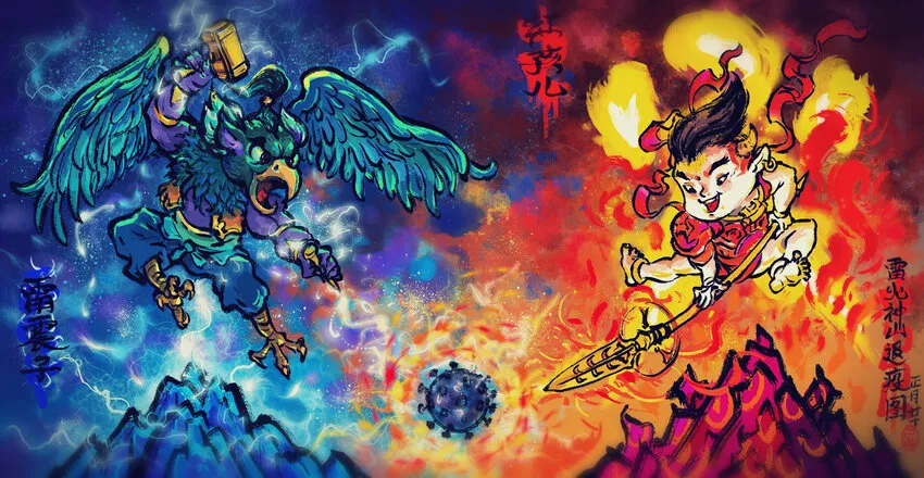 09 《安之刃 斩疾破魔》 F岩 第2页