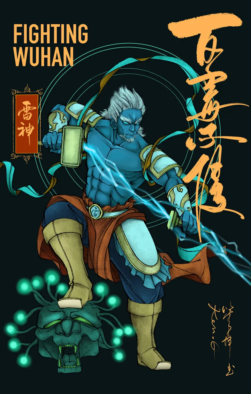 10 《Fighting WuHan》 月牙塘55号 第1页