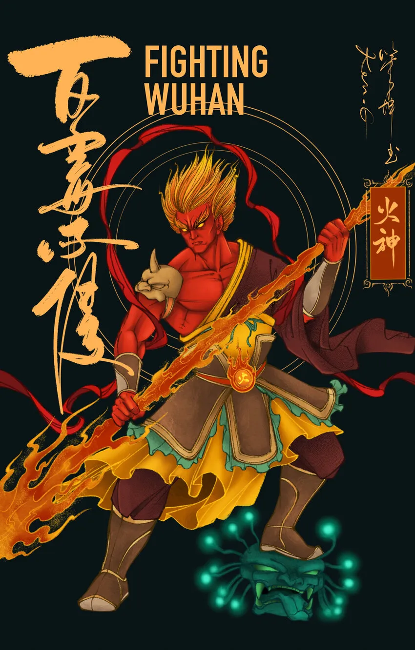 10 《Fighting WuHan》 月牙塘55号 第2页