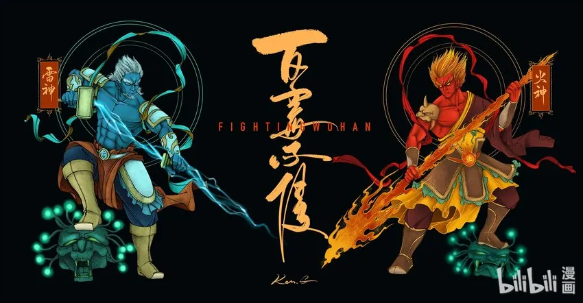 10 《Fighting WuHan》 月牙塘55号 第3页