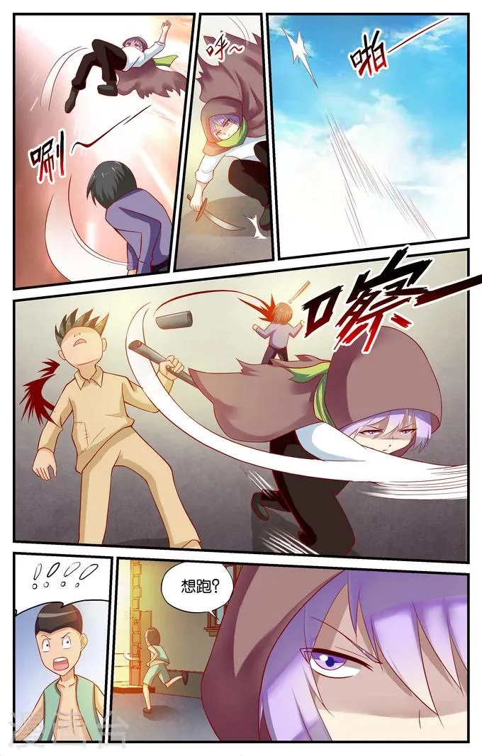 第13话 大家都很屌就我是废柴(2) 第6页