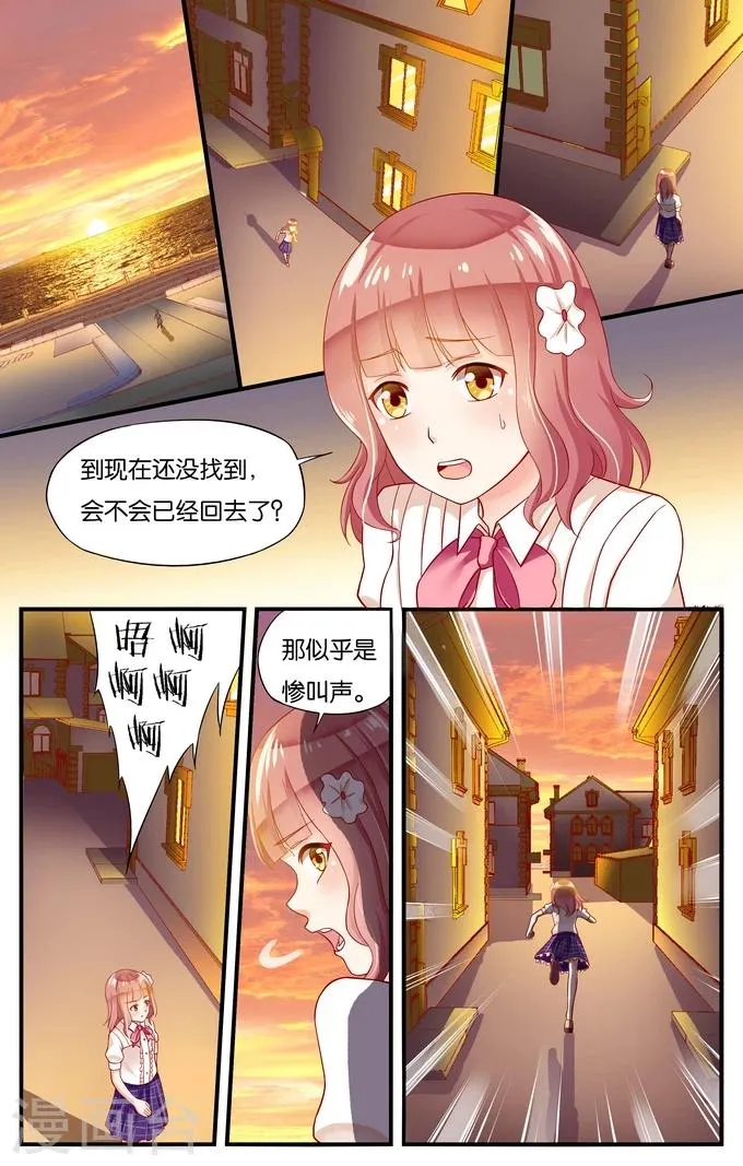 第30话 自信的人往往自负(3) 第4页