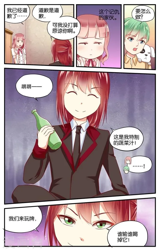 第33话 所以请露出微笑吧(2) 第2页
