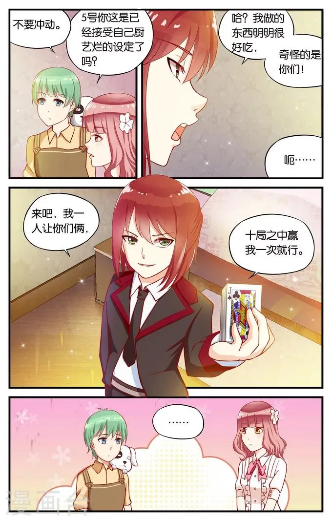 第33话 所以请露出微笑吧(2) 第3页