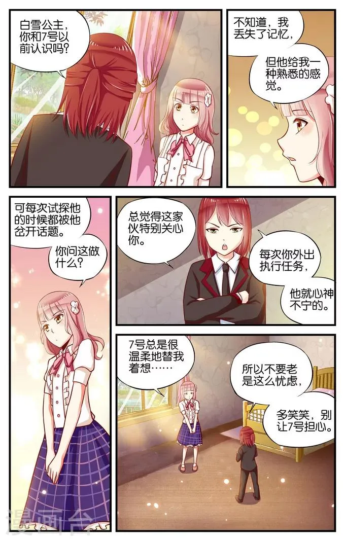 第33话 所以请露出微笑吧(2) 第6页