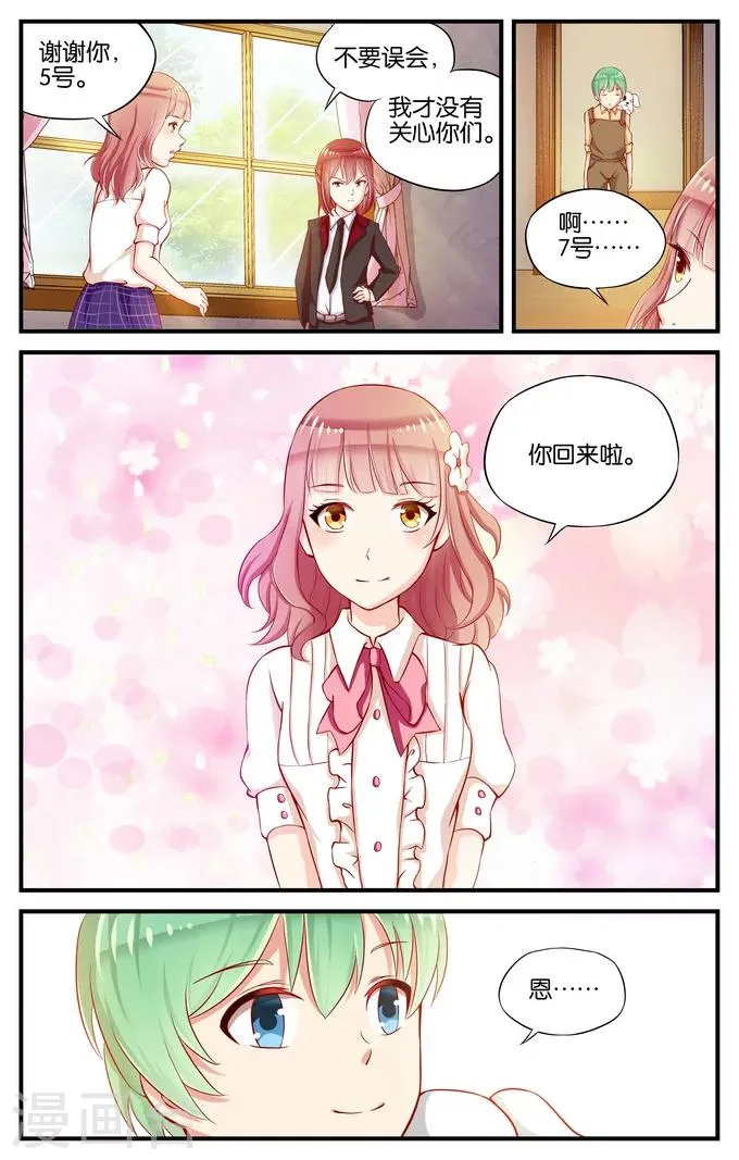 第34话 所以请露出微笑吧(3) 第1页