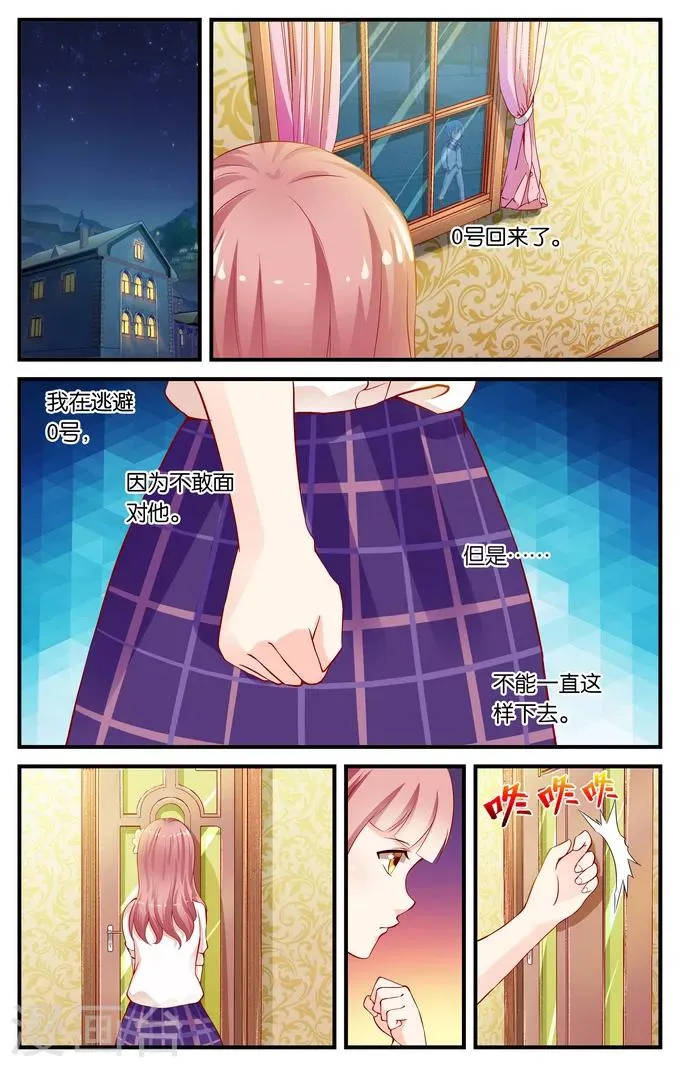 第34话 所以请露出微笑吧(3) 第2页