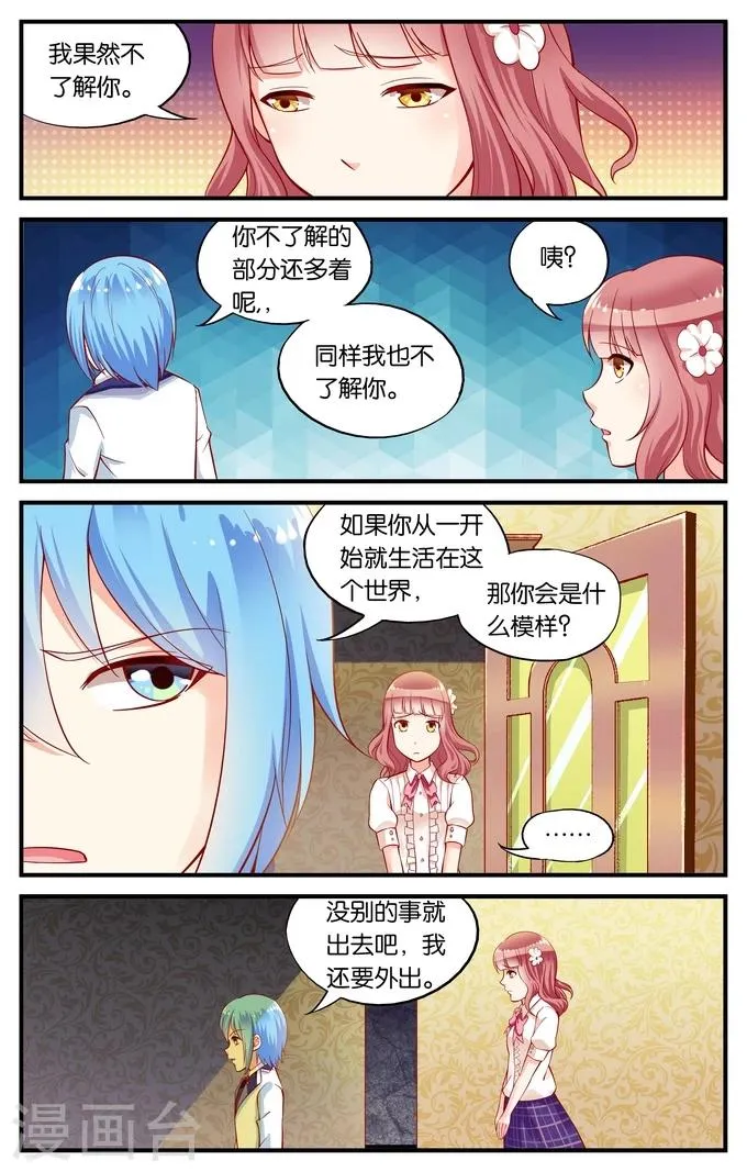 第34话 所以请露出微笑吧(3) 第4页