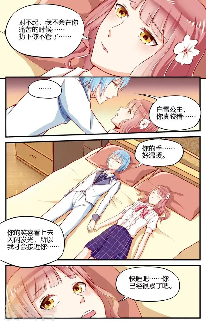 第35话 所以请露出微笑吧(4) 第5页