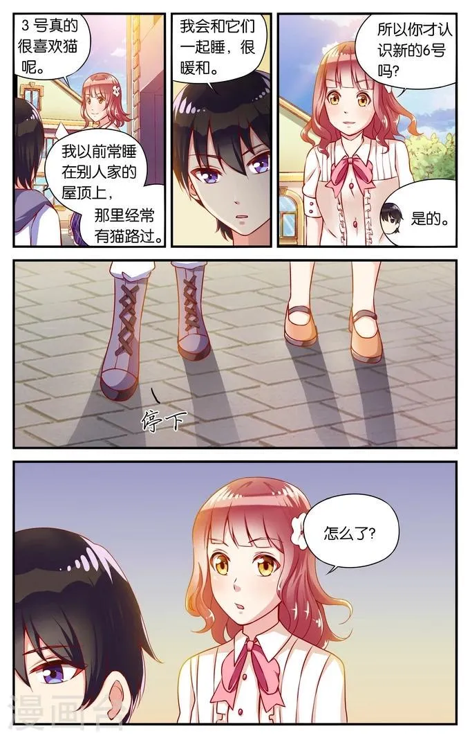 第37话 喵喵喵喵大爷驾到(2) 第5页