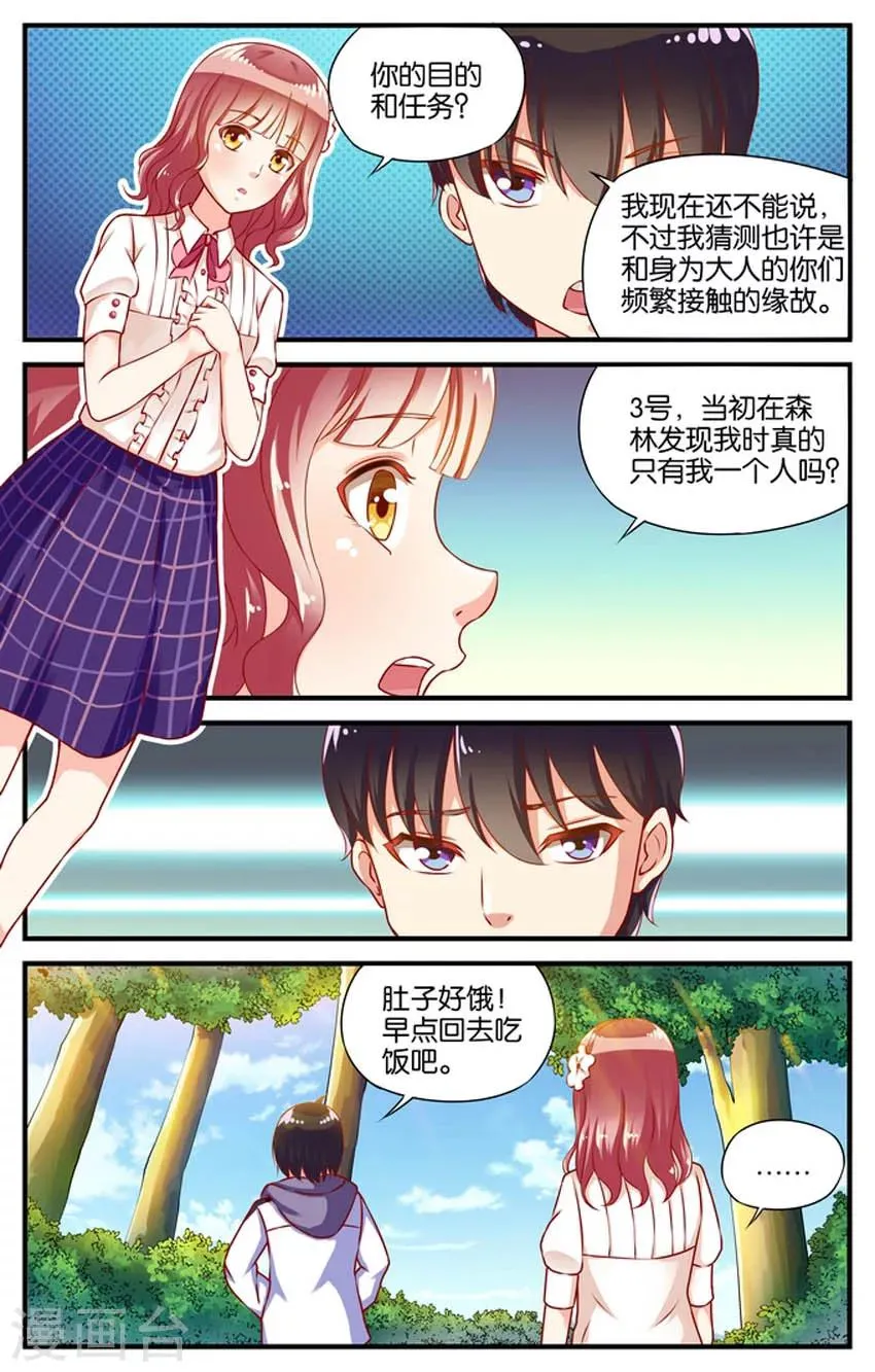 第44话 5号下厨房(1) 第6页