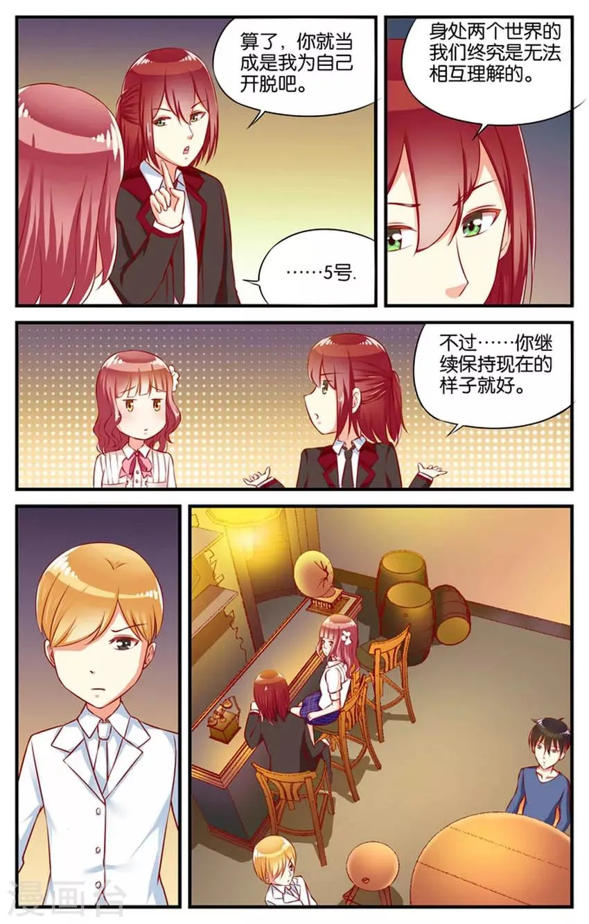 第49话 赌场风云(2) 第5页