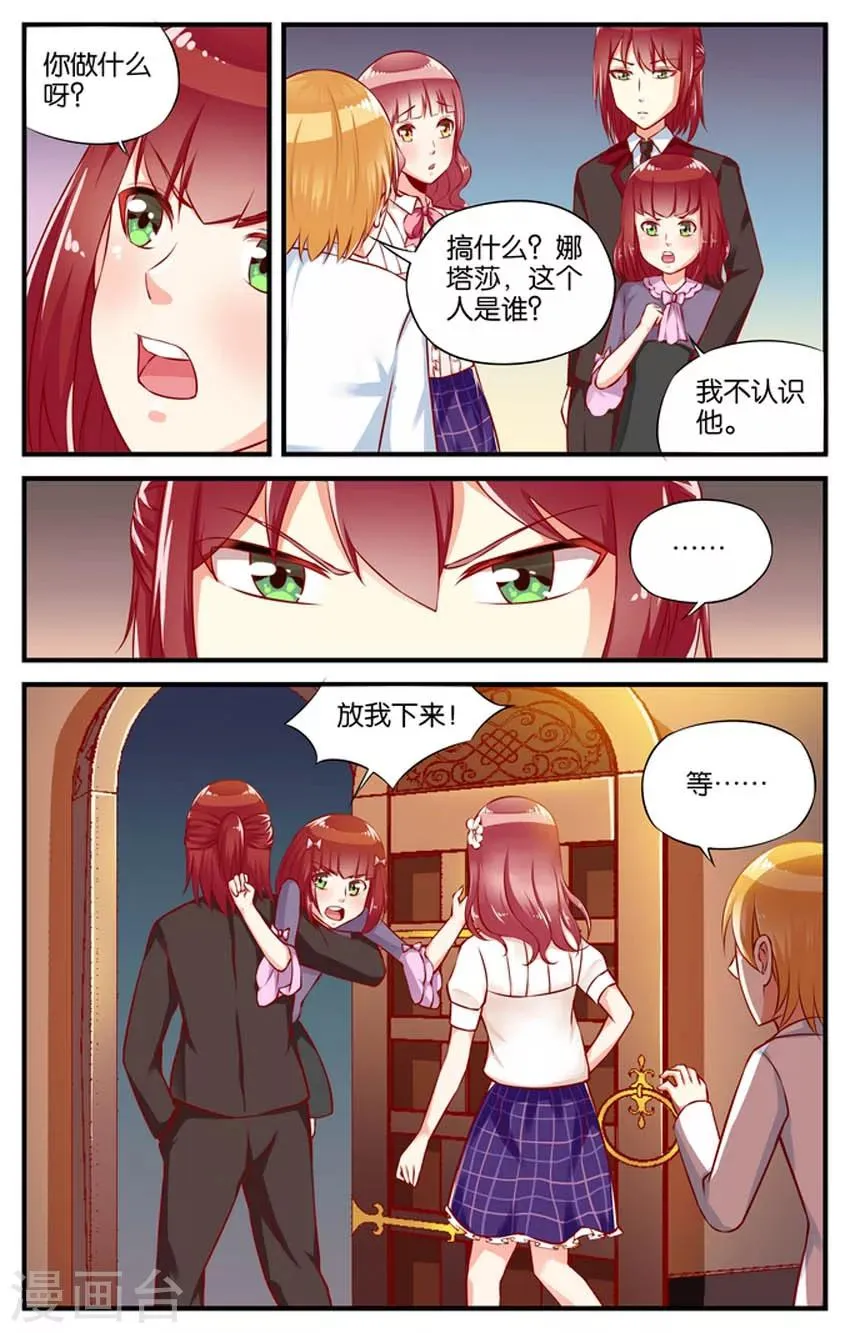 第50话 赌场风云(3) 第5页