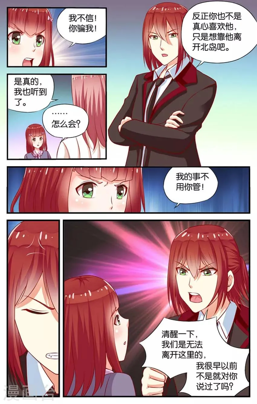 第51话 赌场风云(4) 第1页