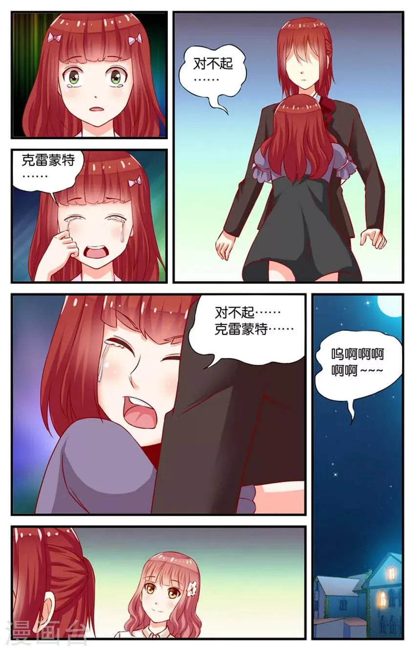 第51话 赌场风云(4) 第3页
