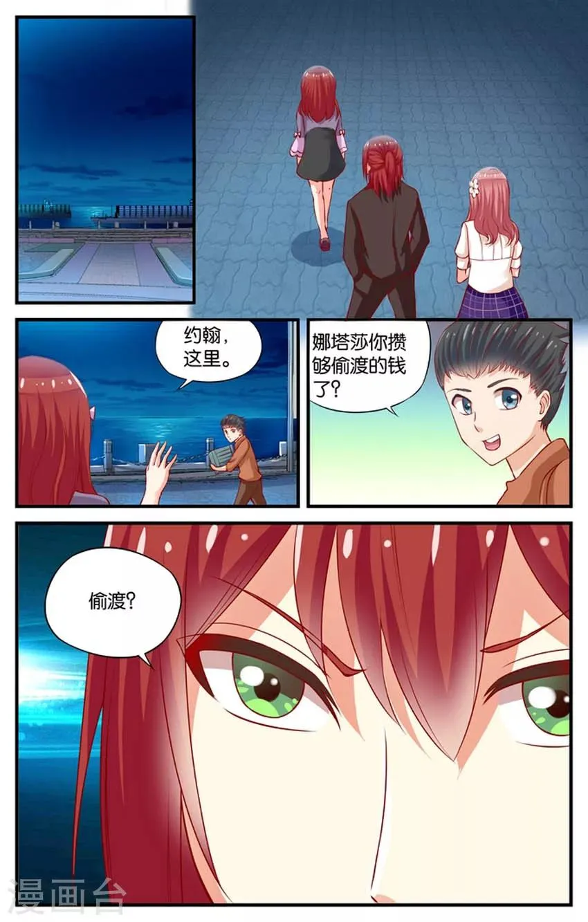 第51话 赌场风云(4) 第4页
