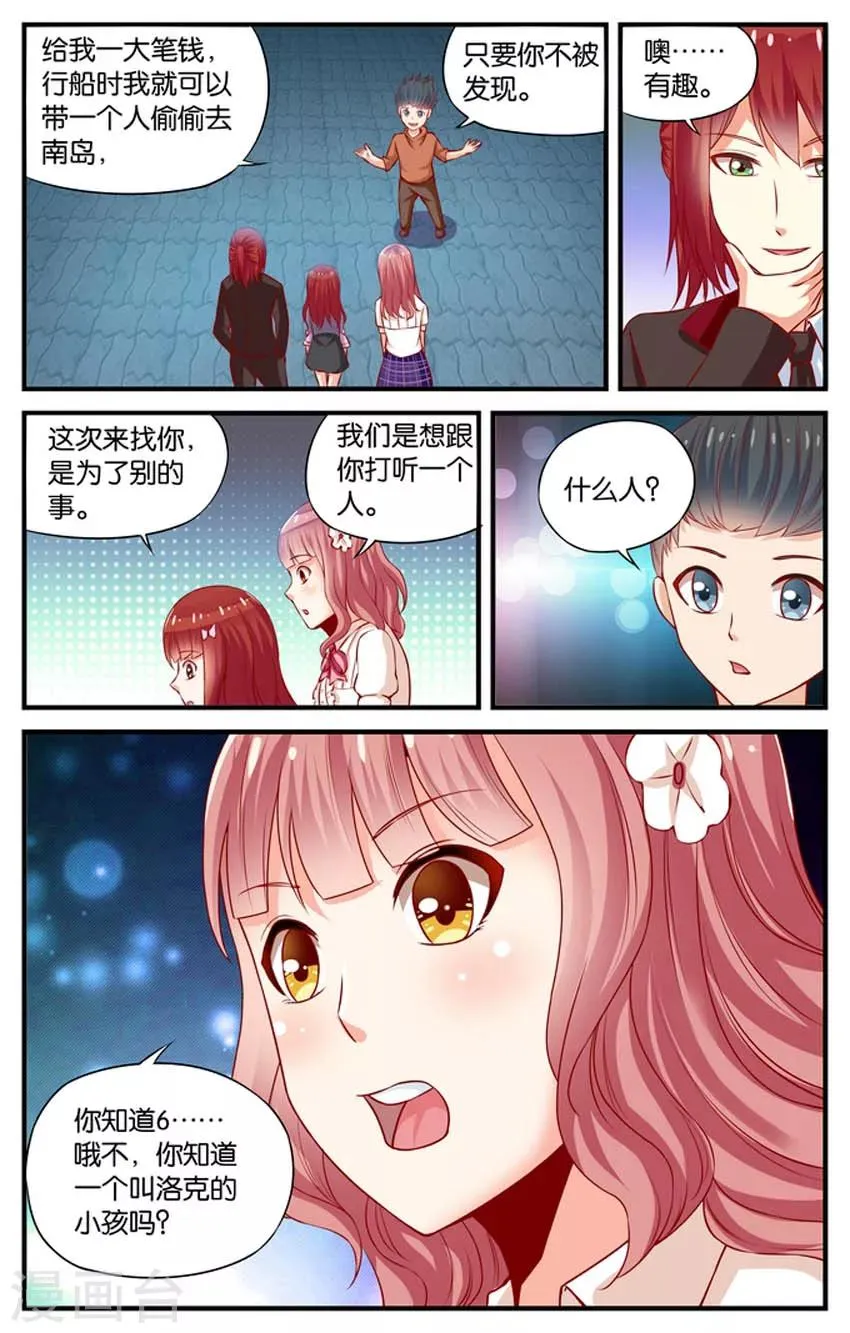 第51话 赌场风云(4) 第5页