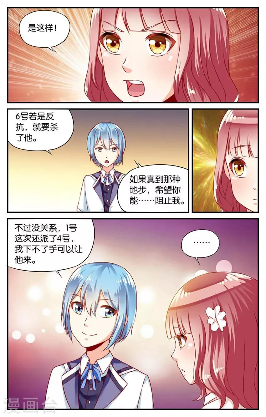第54话 那一抹回忆(3) 第3页