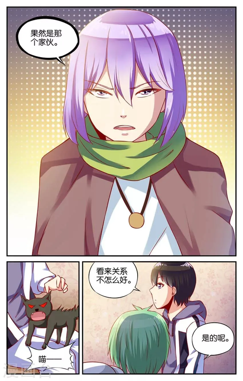 第53话 那一抹回忆(2) 第2页
