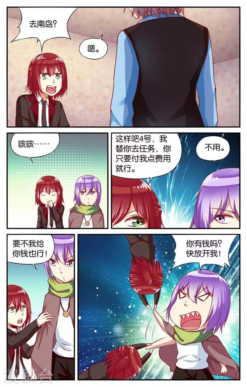 第53话 那一抹回忆(2) 第5页