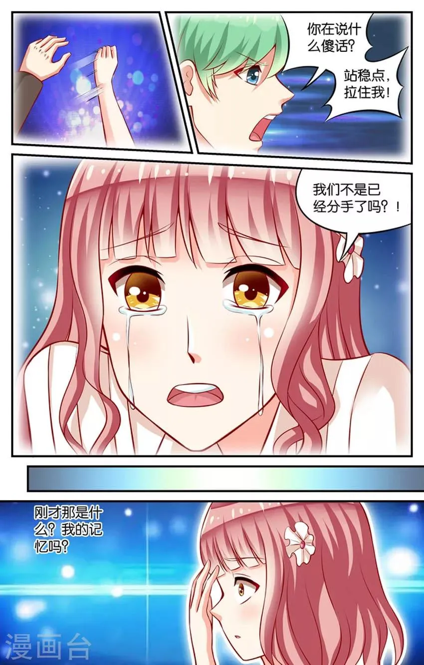 第55话 那一抹回忆(4) 第4页