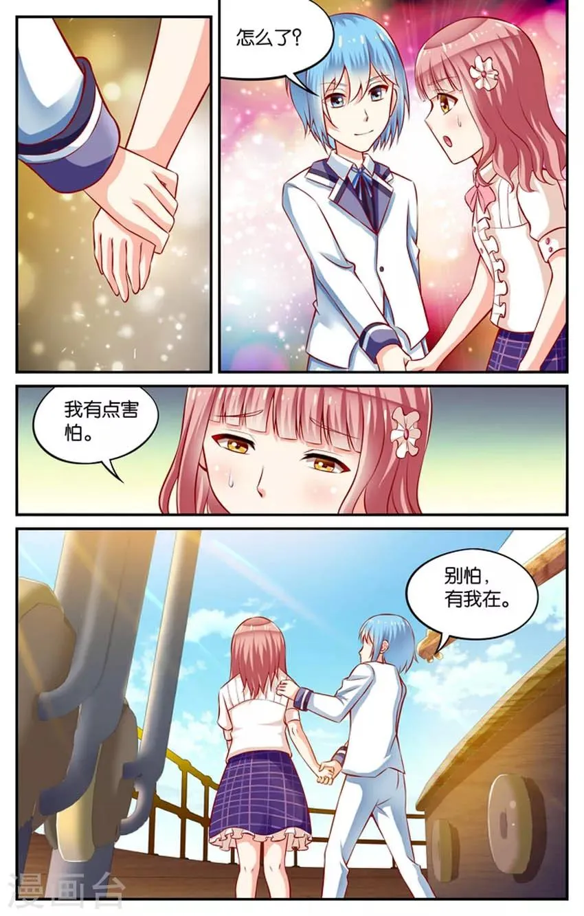 第55话 那一抹回忆(4) 第5页