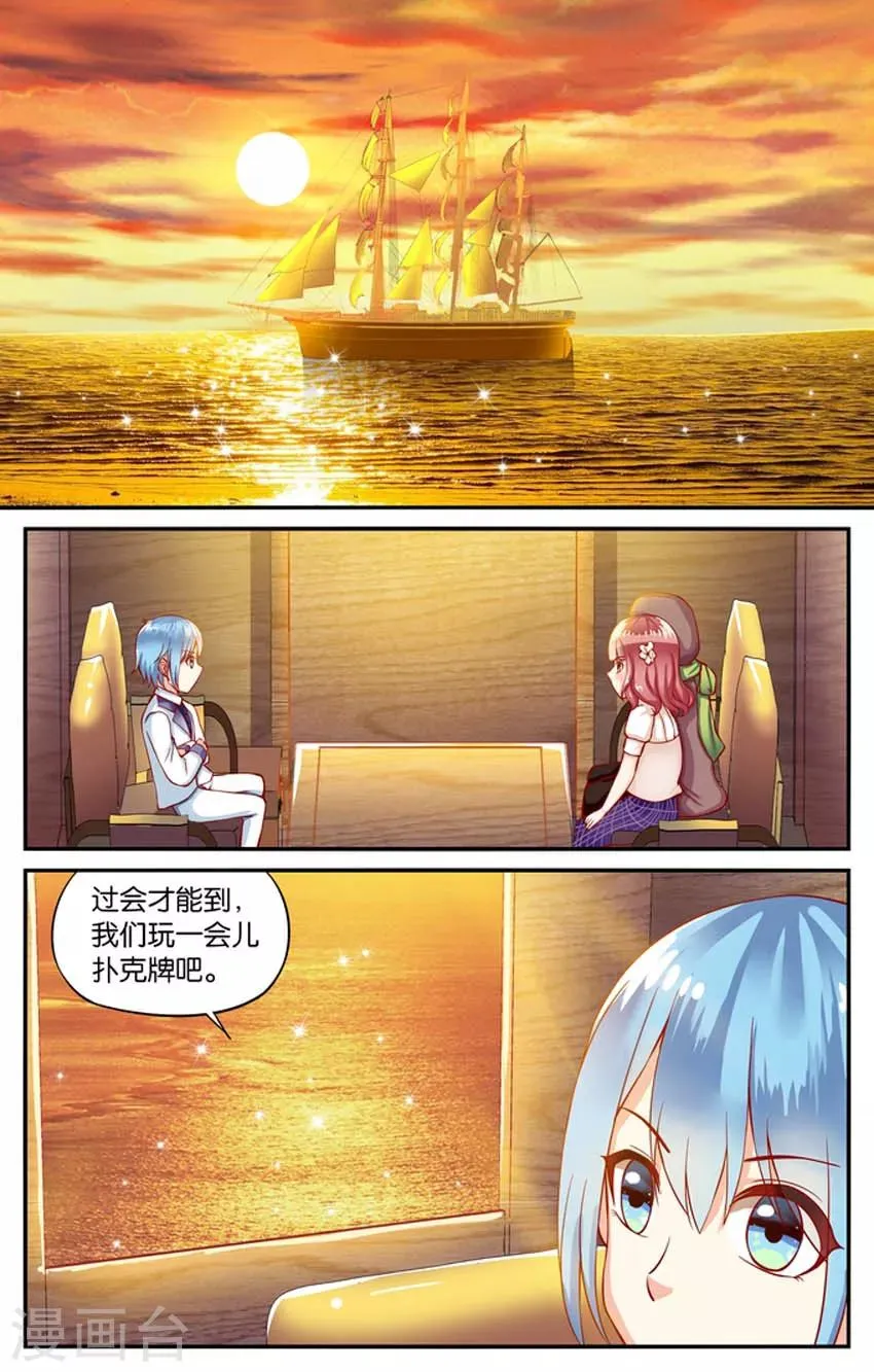 第56话 前往南岛(1) 第2页