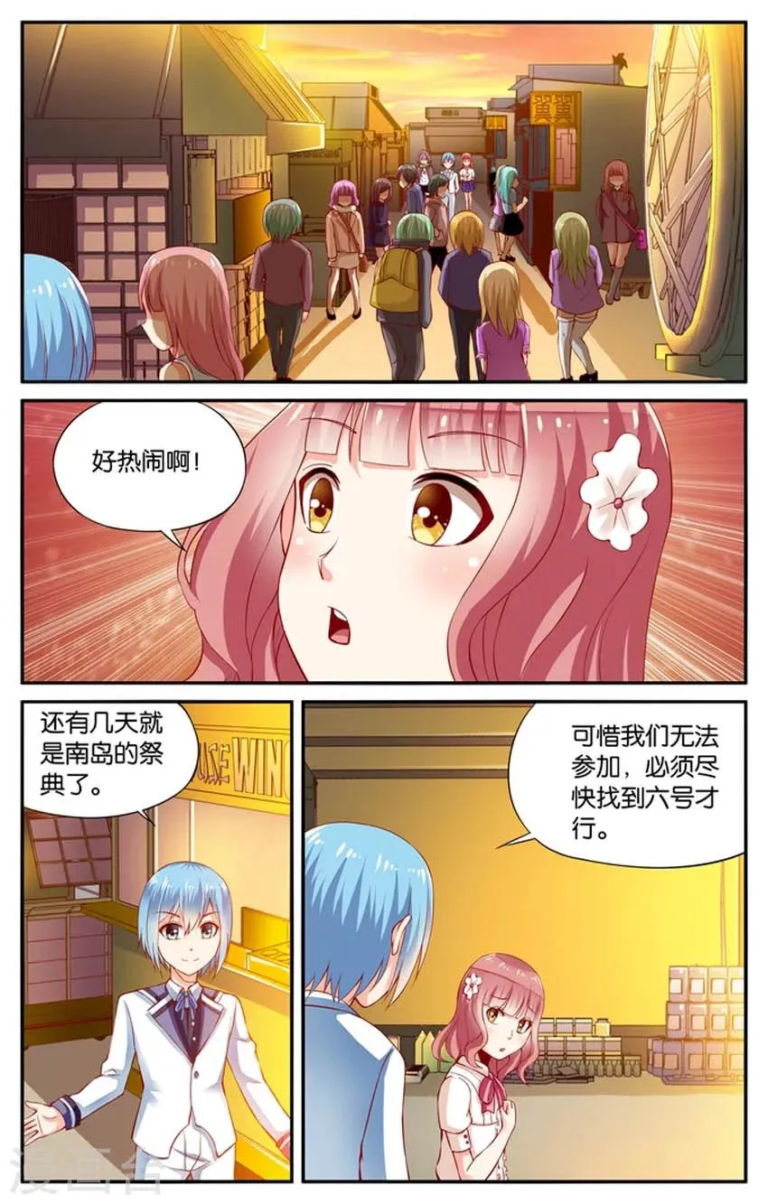 第58话 前往南岛(3) 第1页