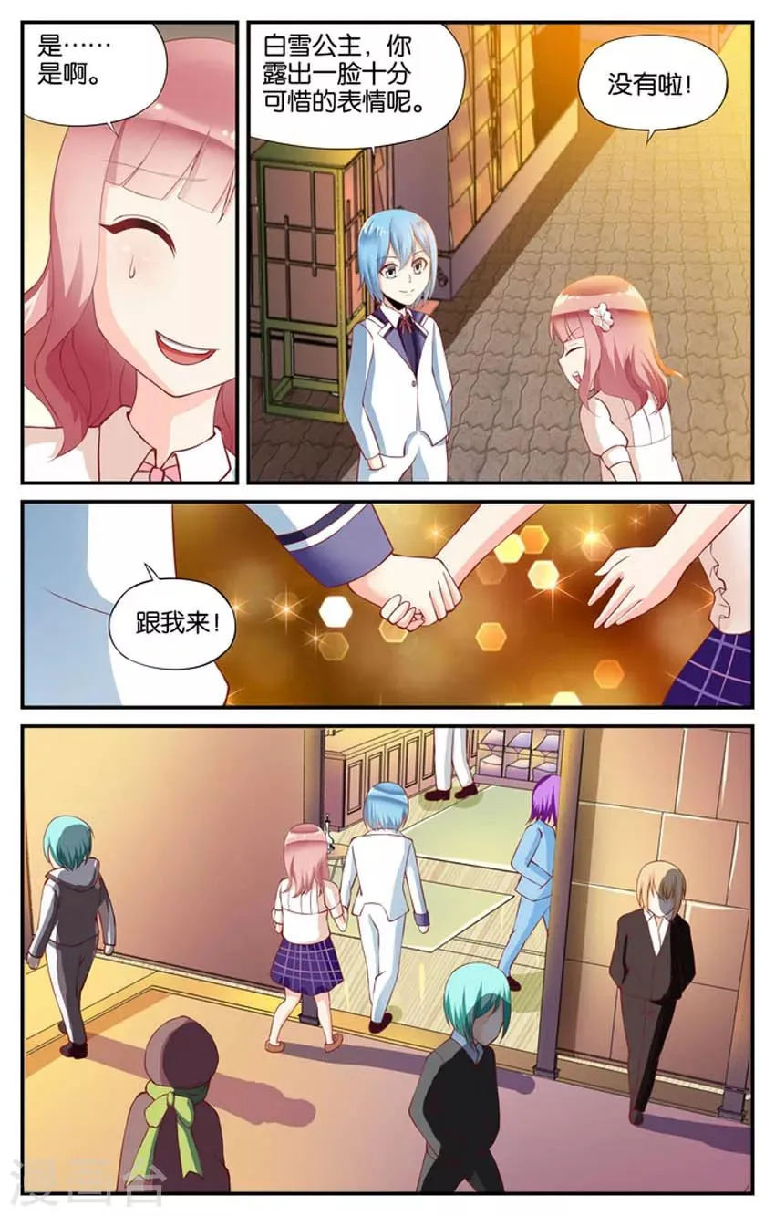 第58话 前往南岛(3) 第2页