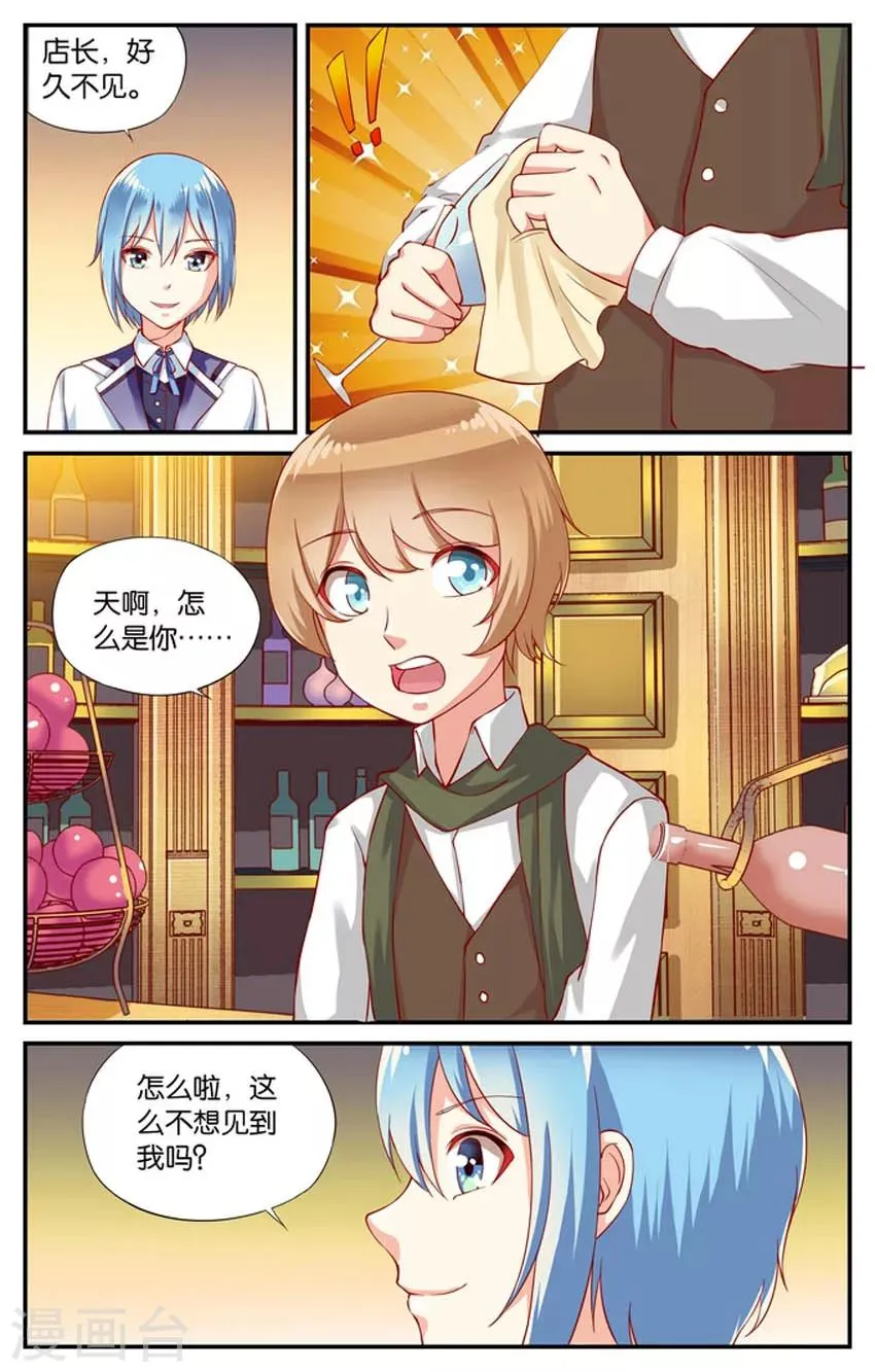 第59话 前往南岛(4) 第1页