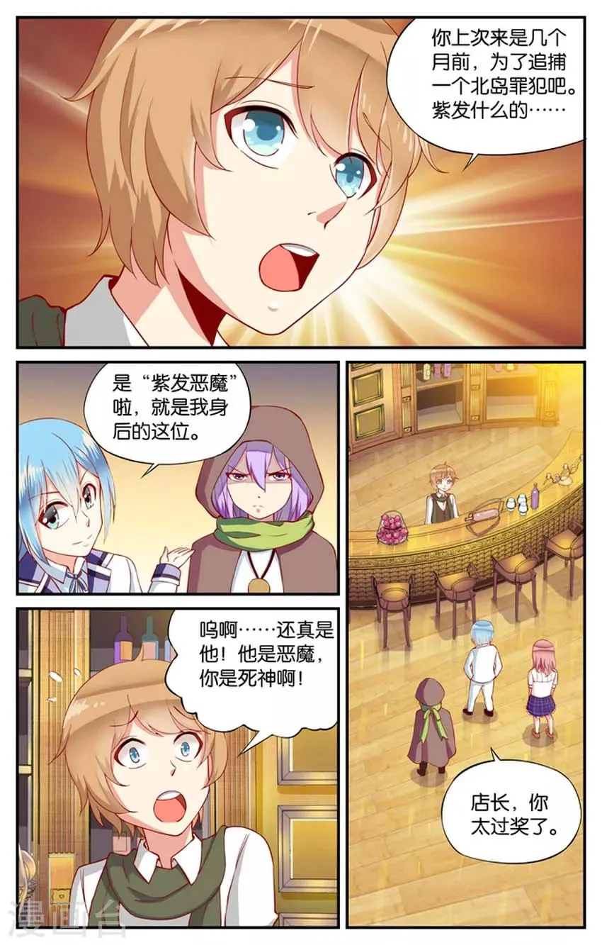 第59话 前往南岛(4) 第2页