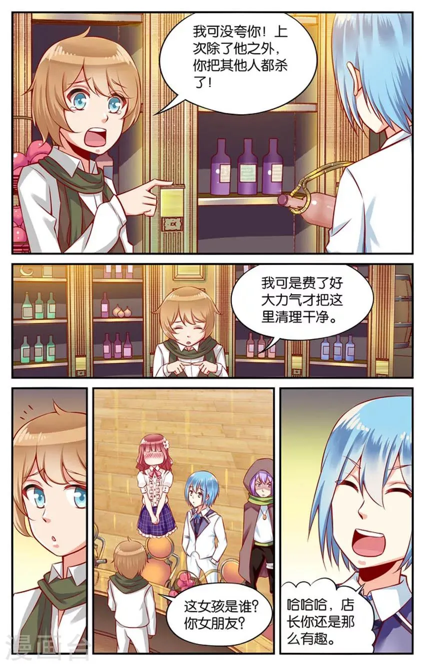 第59话 前往南岛(4) 第3页