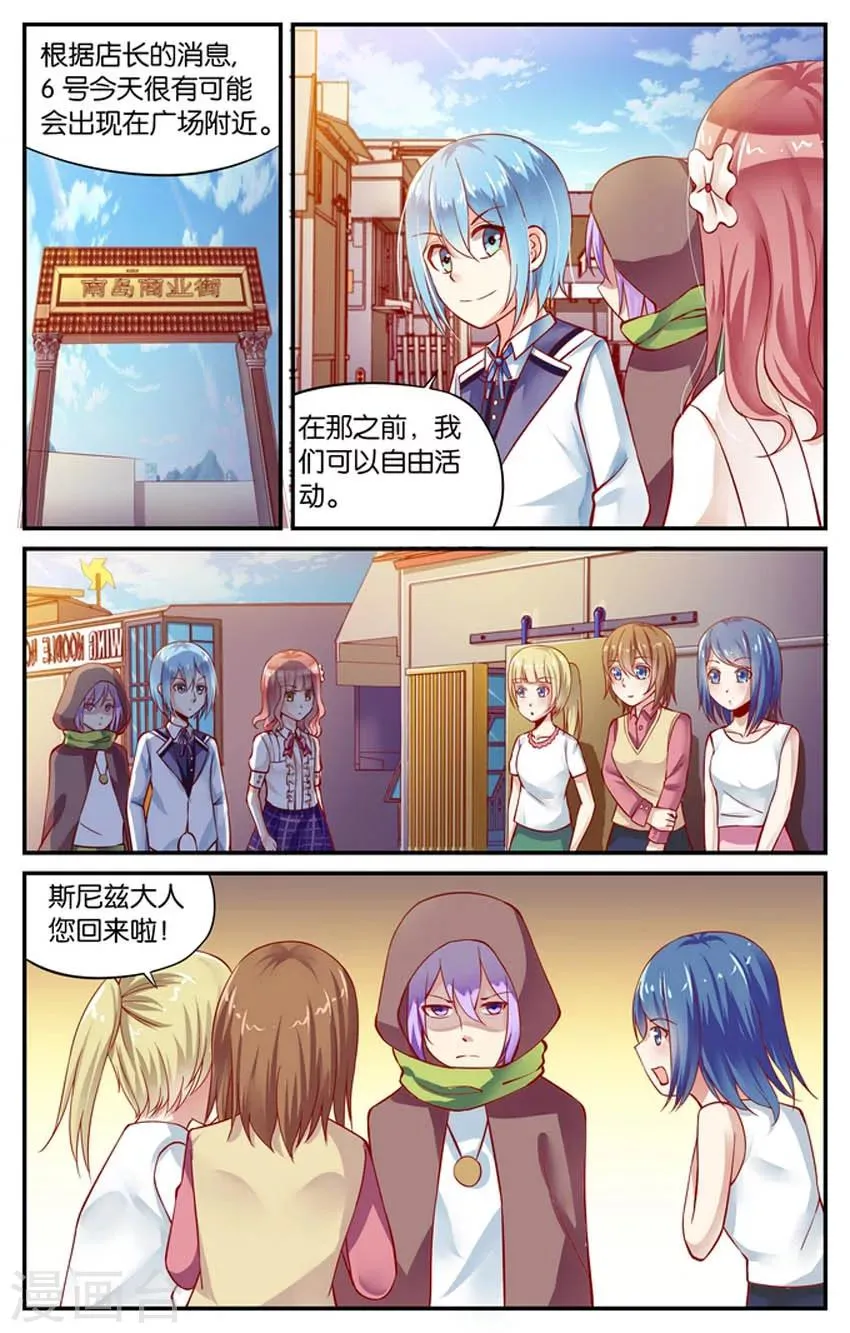 第61话 斯尼兹大人(2) 第4页
