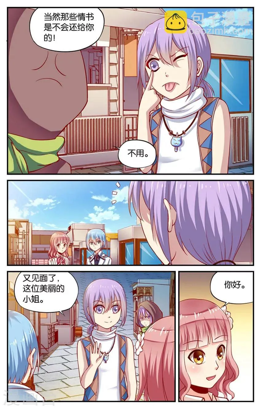 第62话 斯尼兹大人(3) 第5页