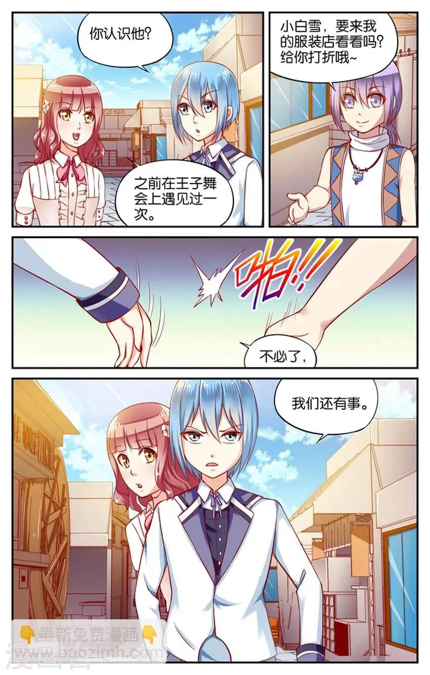 第62话 斯尼兹大人(3) 第6页