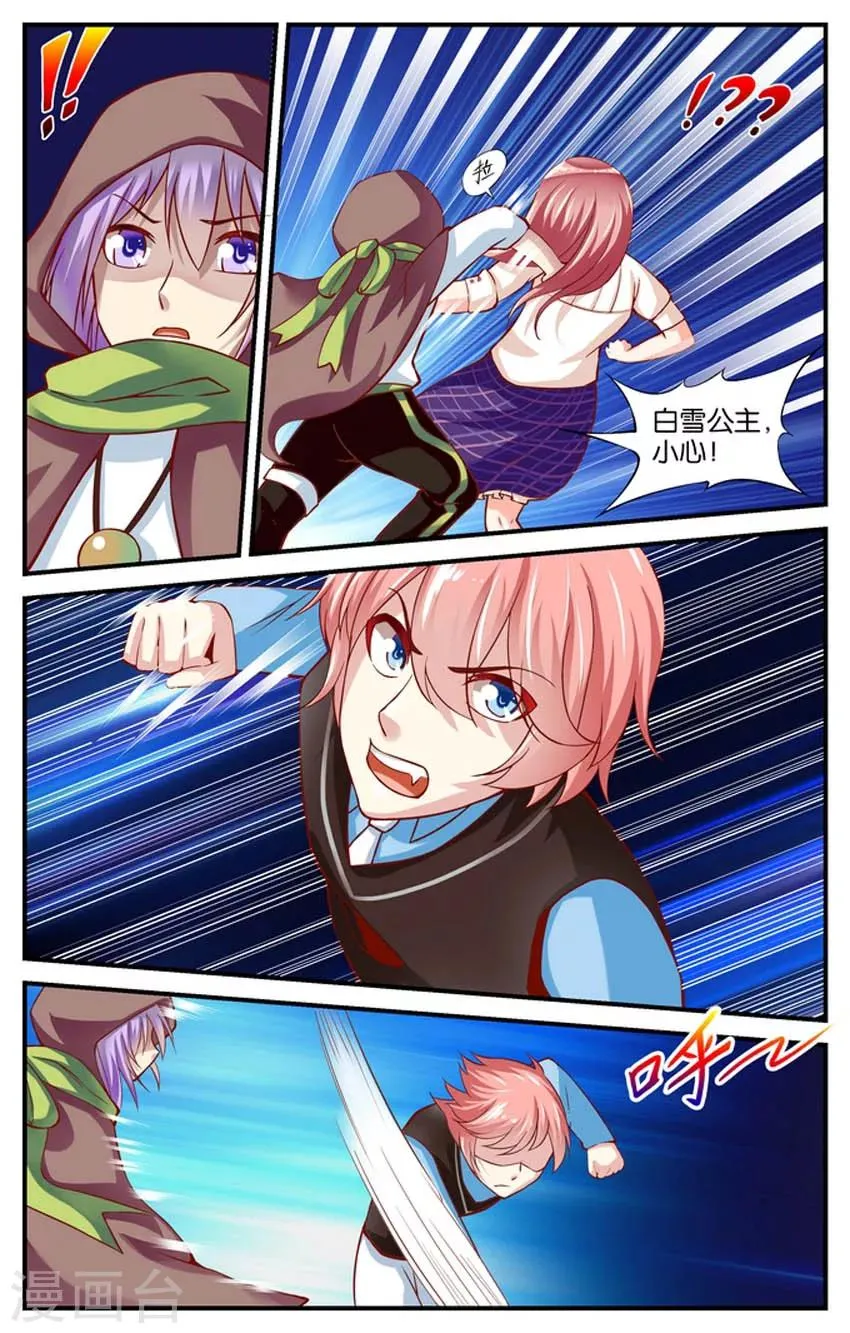 第75话 你也留在这个世界吧(4) 第2页