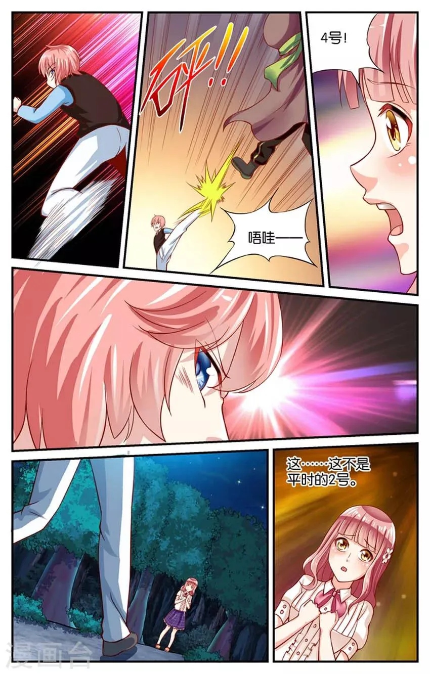 第75话 你也留在这个世界吧(4) 第3页
