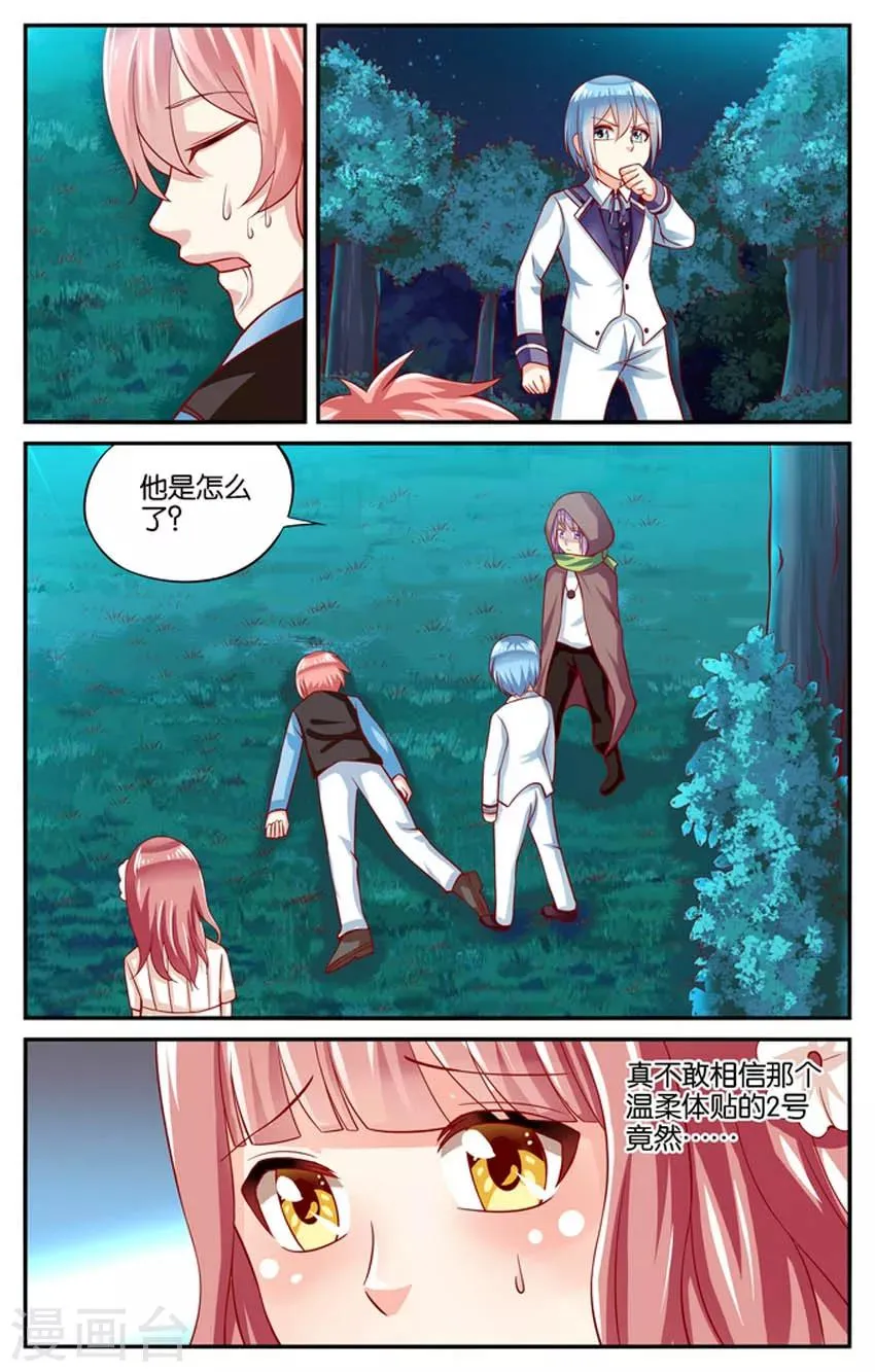 第75话 你也留在这个世界吧(4) 第6页
