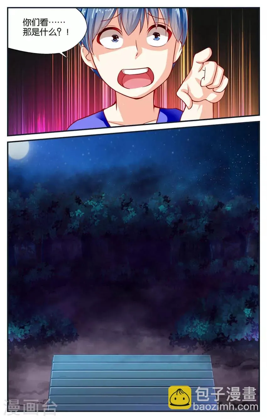 第76话 神秘的黑雾(1) 第6页
