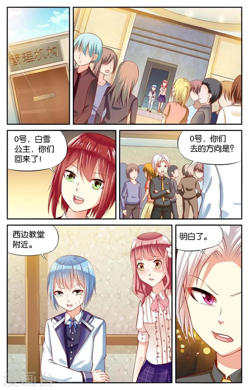 第81话 黑雾来袭(2) 第4页