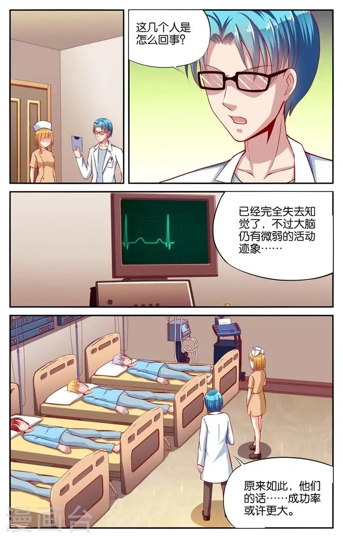 第83话 黑雾来袭(4) 第1页