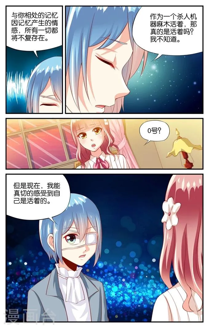 第93话 和你在一起（2） 第4页