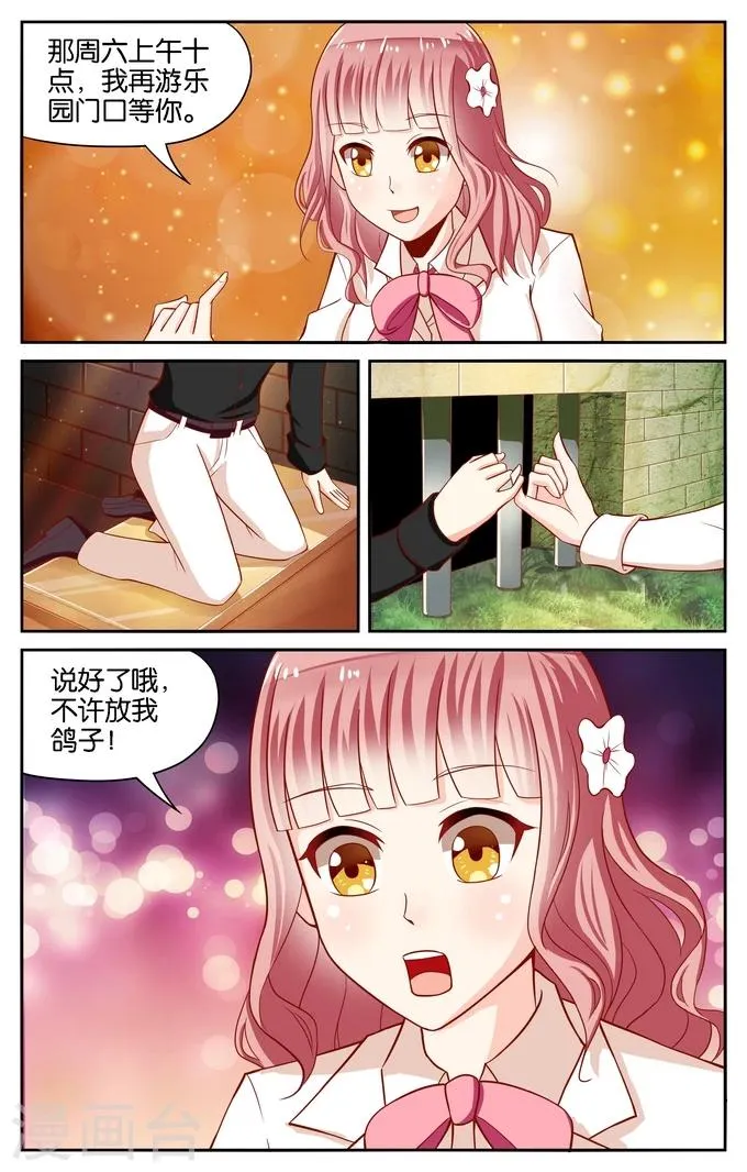 第101话 被遗忘的约定(2) 第5页