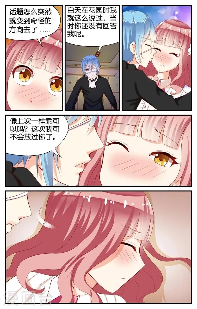 第103话 被遗忘的约定(4) 第2页