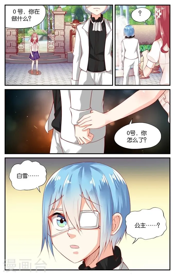 第103话 被遗忘的约定(4) 第5页