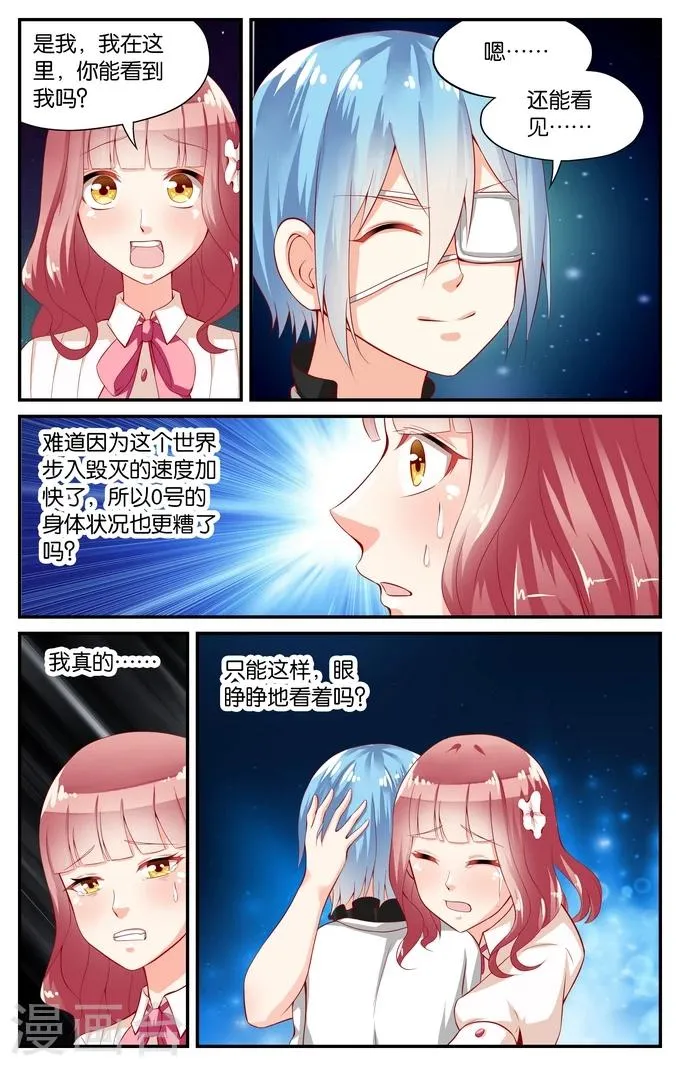 第103话 被遗忘的约定(4) 第6页