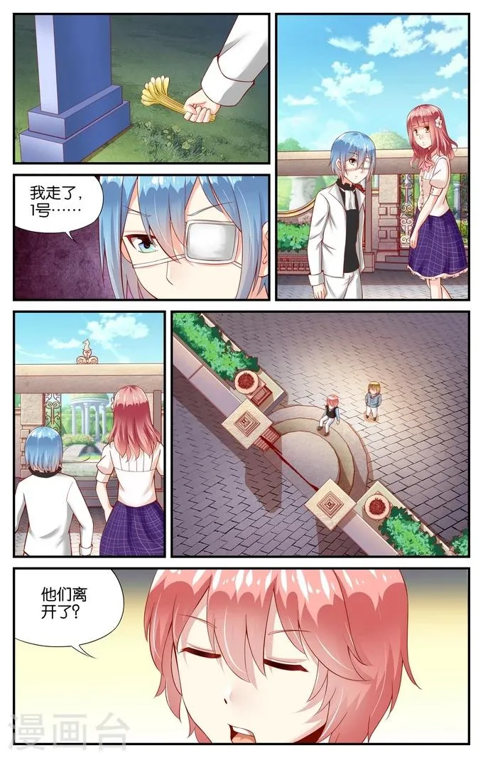 第105话 游乐园（2） 第1页