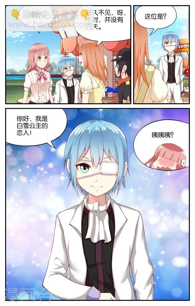 第108话 告别（1） 第3页