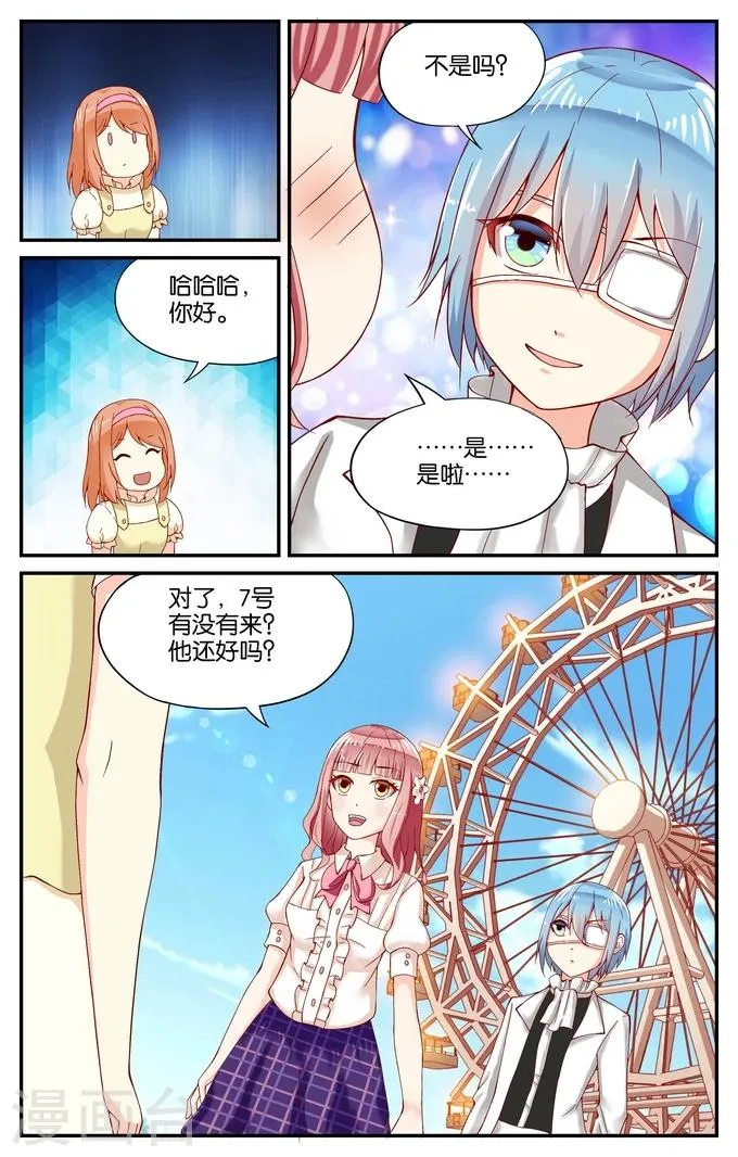 第108话 告别（1） 第4页